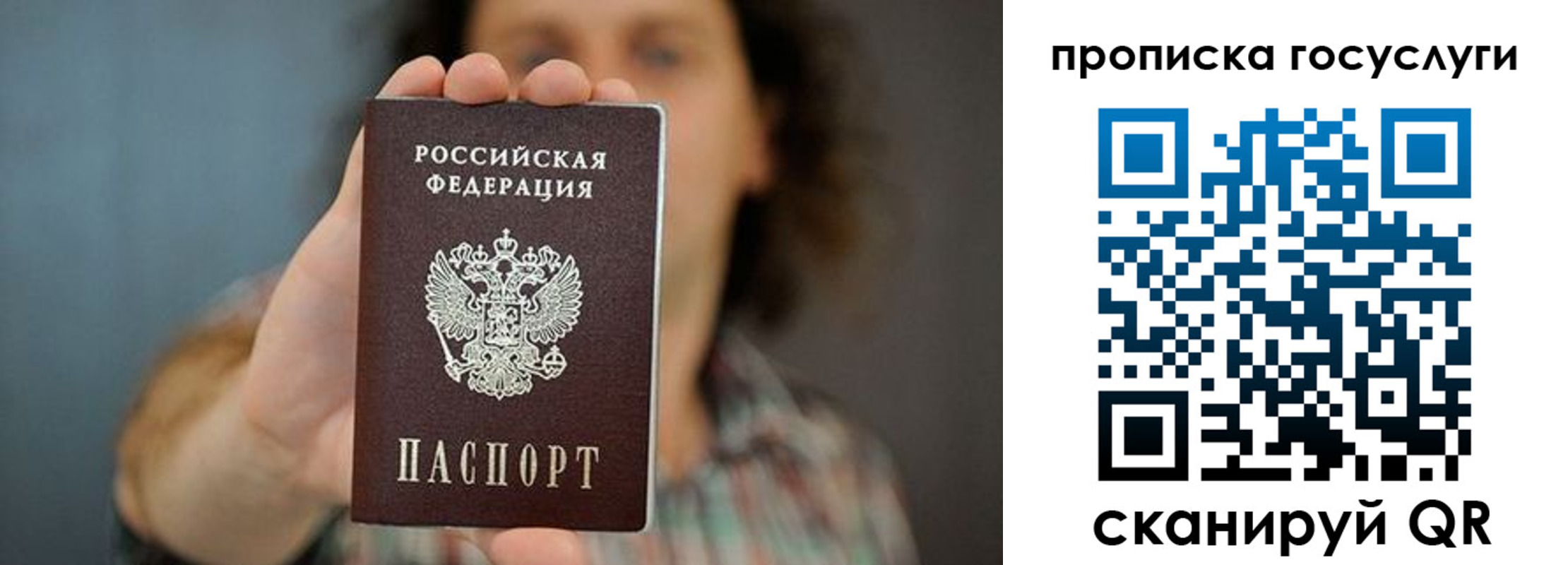 временная регистрация госуслуги в Тайшете