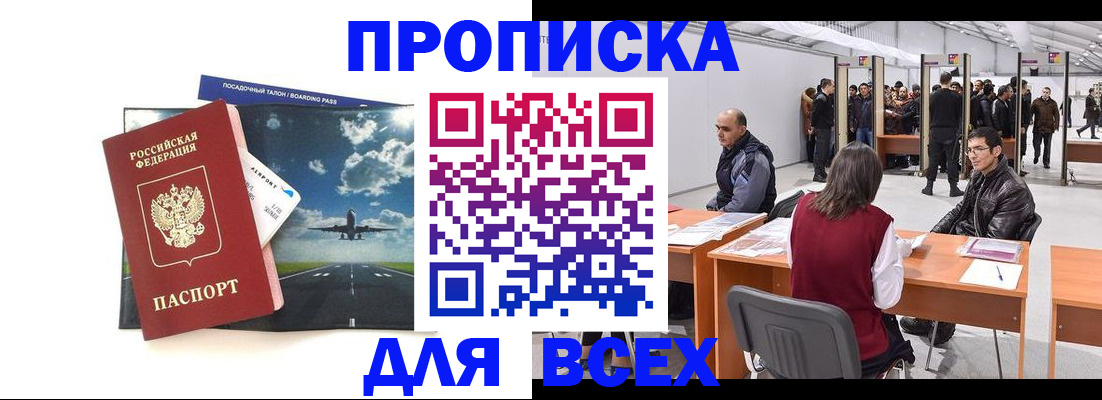 временная регистрация госуслуги в Тайшете