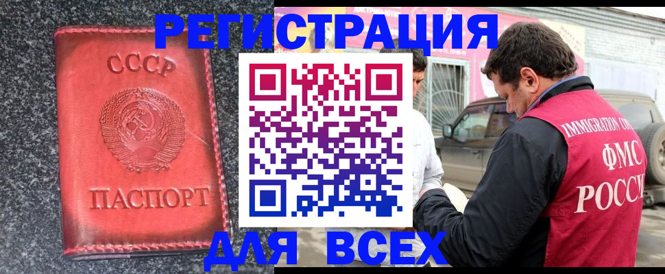 прописка иностранных граждан в Тайшете