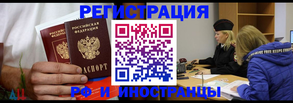 временная регистрация в квартире в Тайшете